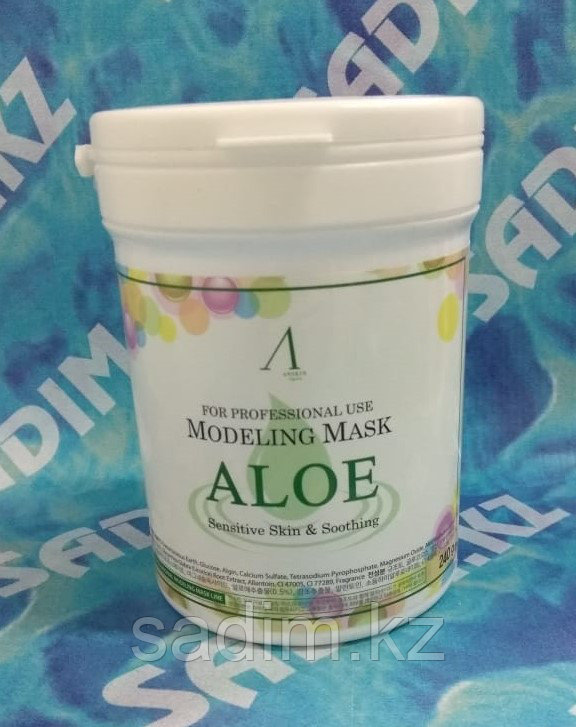 Anskin Aloe Modeling Mask - Маска альгинатная с экстрактом алоэ успокаивающая