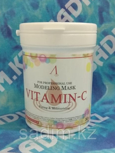 Anskin Modeling Mask Vitamin-C Brightening & Moisturizing - Альгинатная увлажняющая маска с витамином С