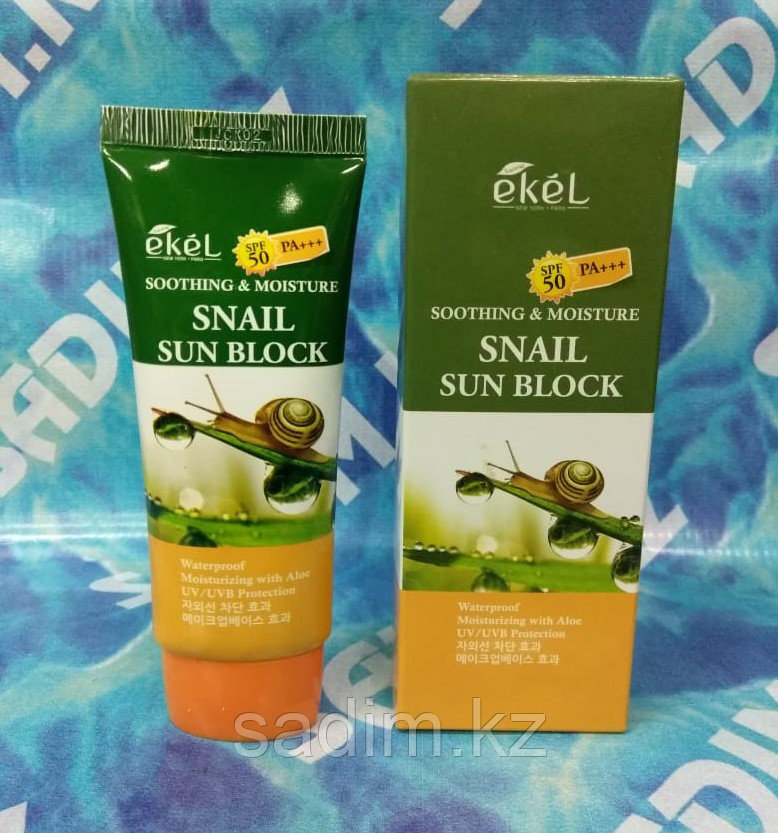 Ekel Snail Sun Block SPF 50+/PA +++Легкий увлажняющий солнцезащитный крем с экстрактом улитки