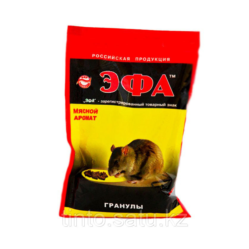 Отрава от крыс ЭФА 50гр