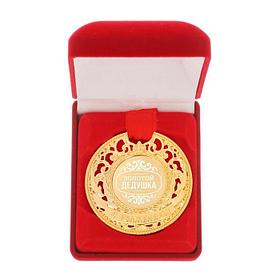 Медаль царская в бархатной коробке "Золотой дедушка"