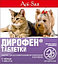 Дирофен таблетки от глистов для кошек и собак, 1 таб. на 5кг массы -, фото 2