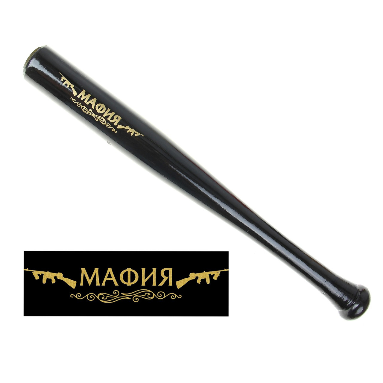 Бита деревянная "Мафия" 45 см