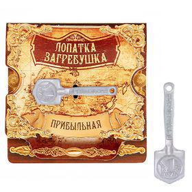 Ложка - загребушка "Прибыльная"