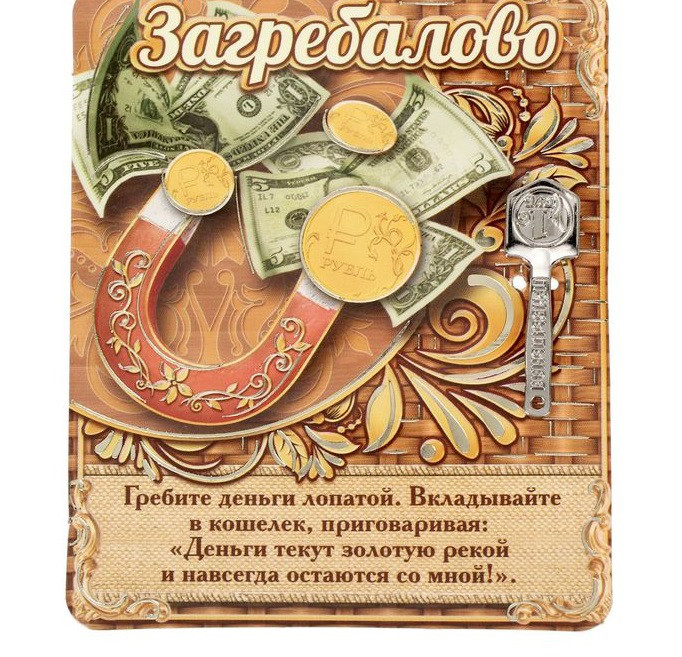 Лопата-загребушка "Загребалово"