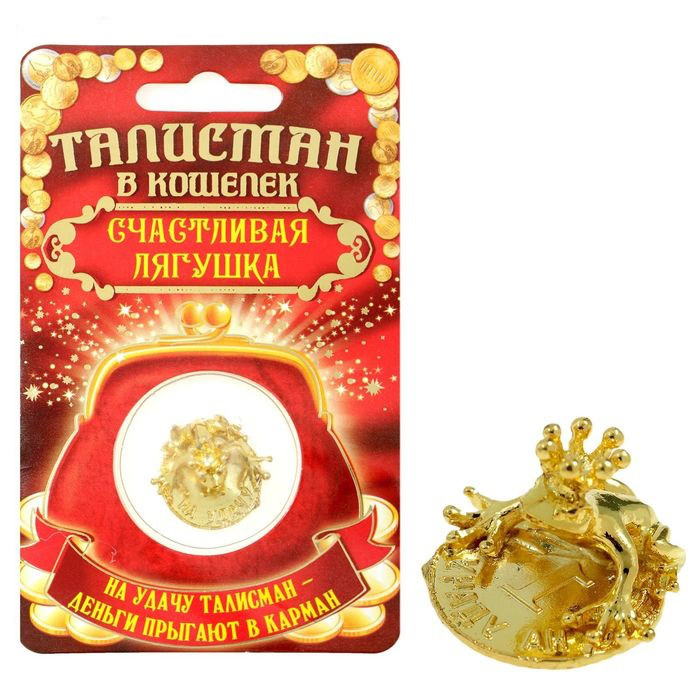 Талисман в кошелек "Счастливая лягушка" с монетой