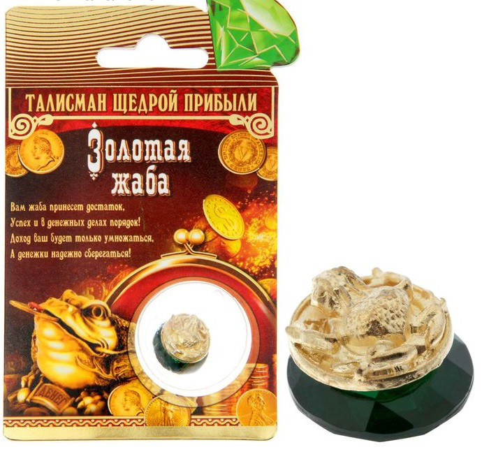 Сувенир-фигурка в кошелек на зеленом камне "Жаба на монете"