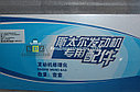 Прокладка двигателя Weichai WD618, QY-QCD-WD618-DP-003-X, фото 3