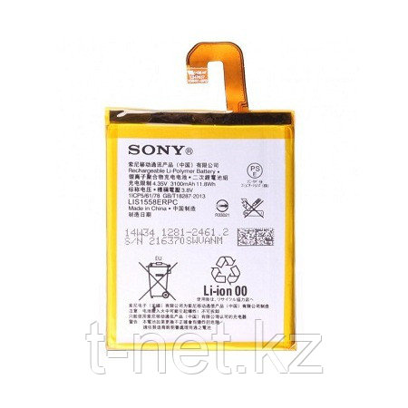 Аккумуляторная батарея SONY Z3/Z3 DUAL D6603 LIS1558ERPC