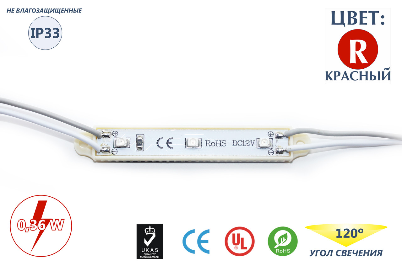 Светодиодные модули BT1266R3SMD3528 (IP33) 0,36W, цвет - красный