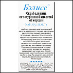 Скраб для лица Бэлисс с гиалуроновой кислотой для интенсивного увлажнения., фото 2