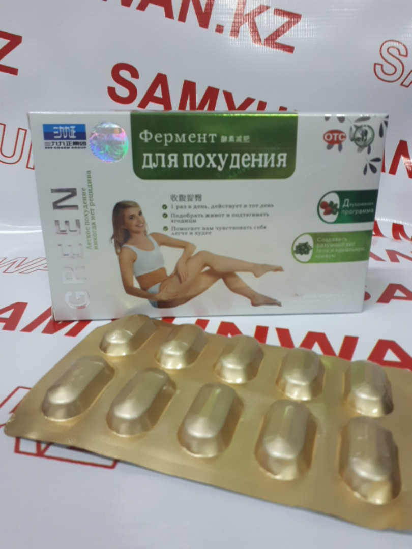 Фермент для похудения