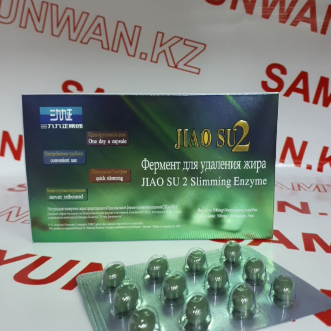Фермент для удаления жира ( JIAO SU ) Капсулы для похудения