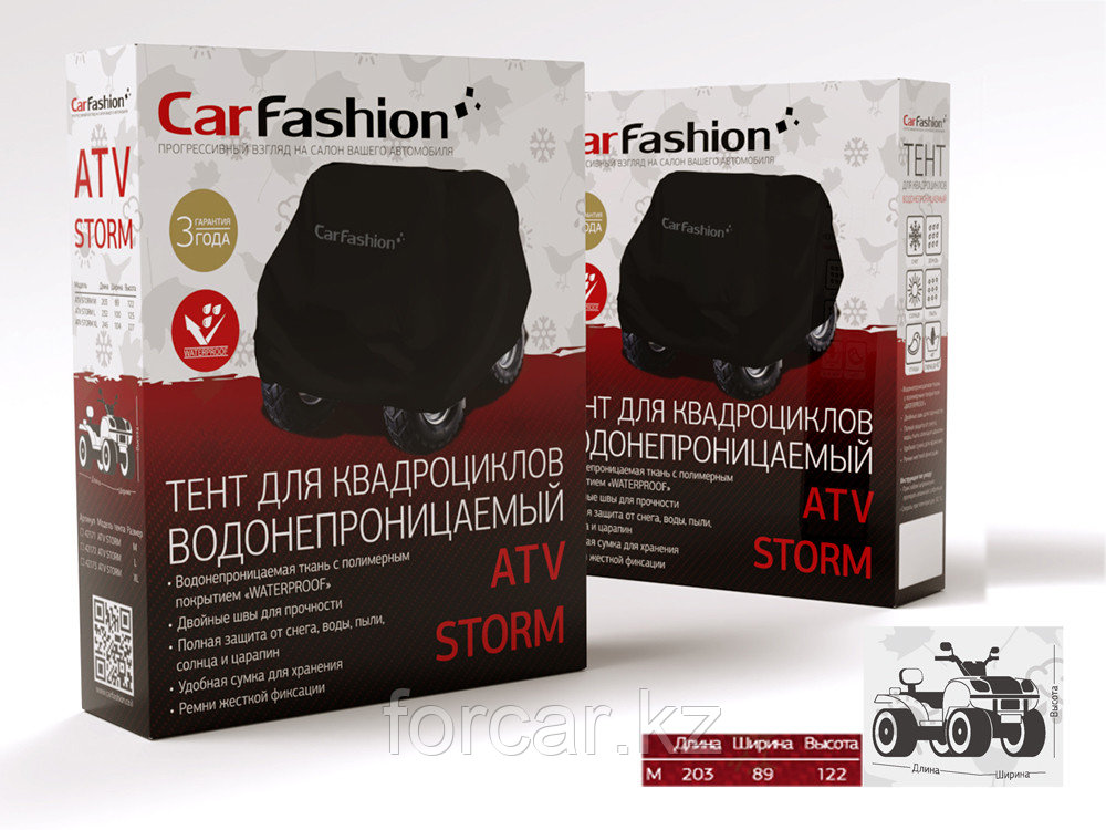  Тент на квадроцикл всесезонный ATV STORM M