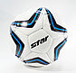 Футбольный мяч Star STRIKER, фото 3