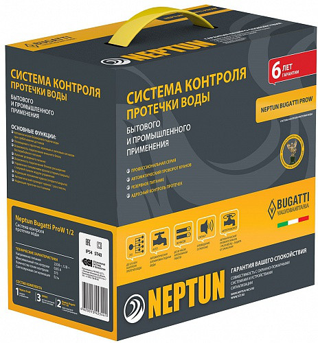 Система Neptun Bugatti ProW 1/2