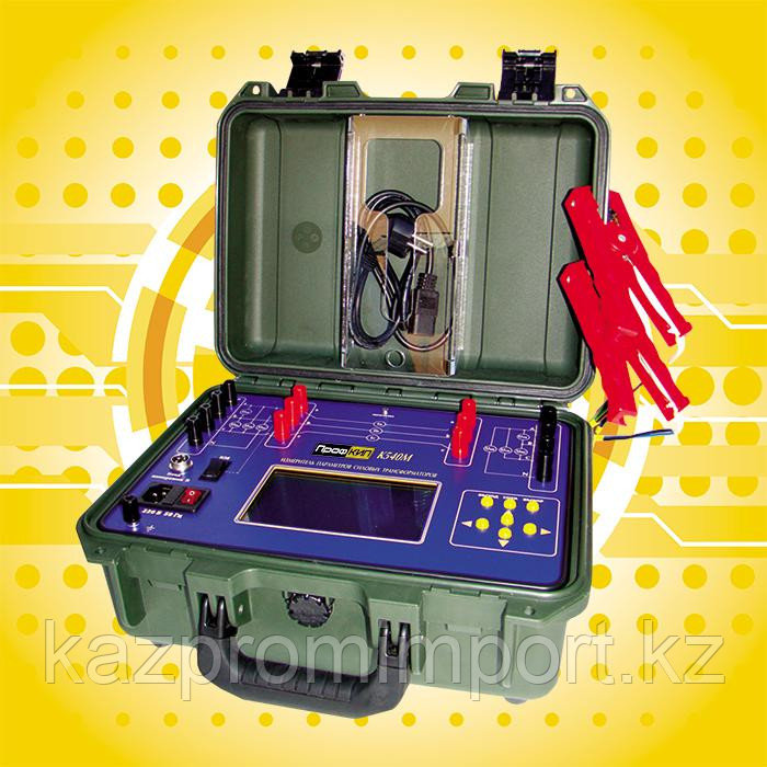 ПРОФКИП К540М комплект измерительный цифровой, класс 0.2 /0.5 (измеритель параметров силовых трансформаторов), фото 1