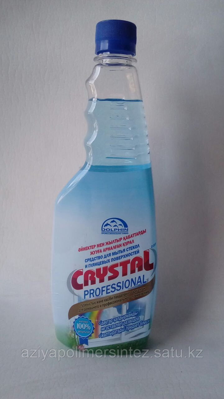 Профессиональное средство  для мытья стеклянных и зеркальных поверхностей - Crystal 500 мл.