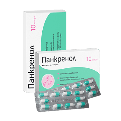 ПАНКРЕНОЛ капсулы для желудка