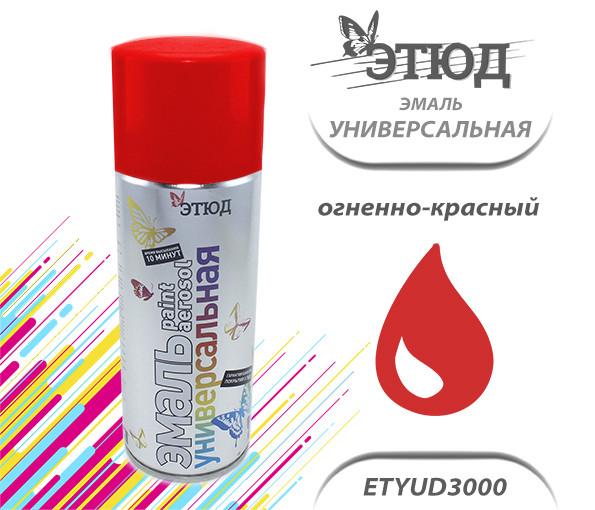 Эмаль ЭТЮД универсальная (3000 огненно-красная), (400мл)