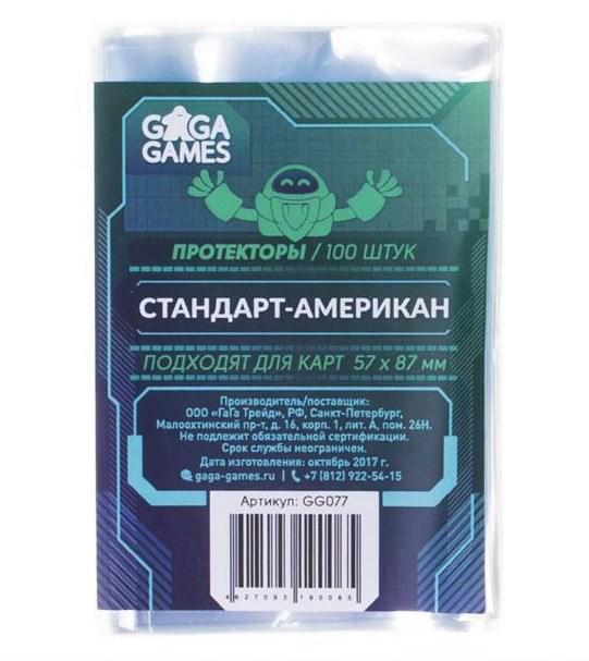 Протекторы GaGa.ru 56х87 American (100 шт)