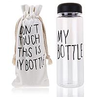 Бутылка для воды "MY BOTTLE"