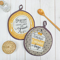 Набор прихваток "Вкусной жизни"