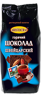 Горячий шоколад ARISTOCRAT Швейцарский