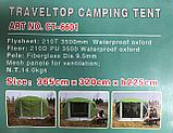 Шатер - палатка автомат TUOHAI 6601, фото 6