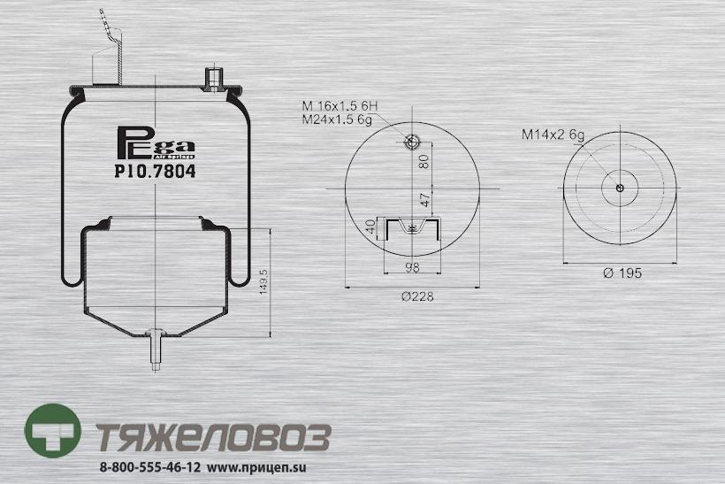 Пневморессора VOLVO (со стальным стаканом) 20456154 (P10.7804.C)