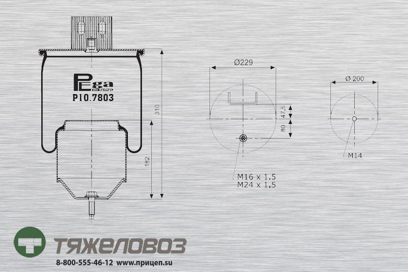 Пневморессора VOLVO (со стальным стаканом) 1075890 (P10.7803.C)