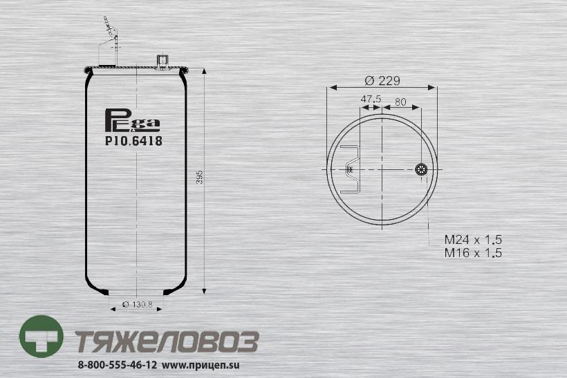 Пневморессора VOLVO (без стакана) 1076418 (P10.6418.S)