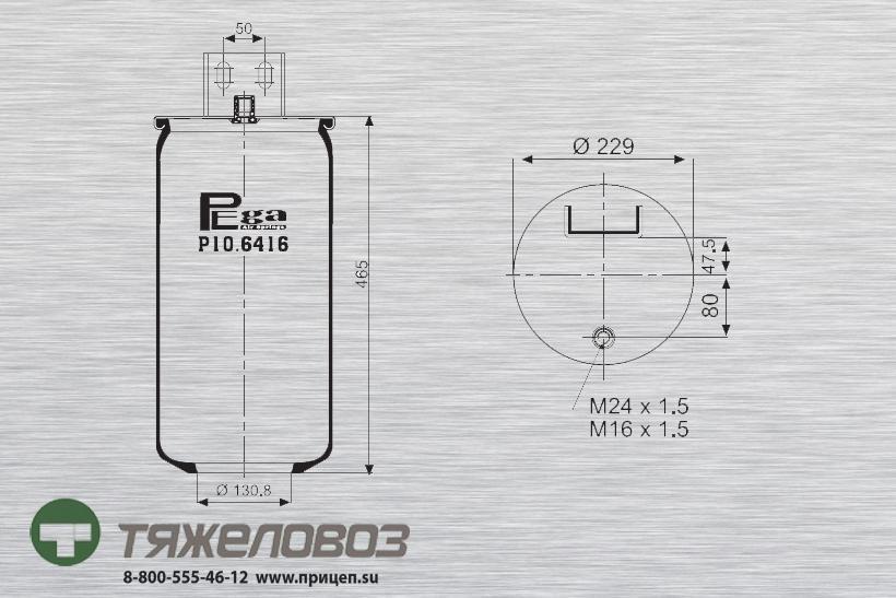 Пневморессора VOLVO (без стакана) 1076416 (P10.6416.S)