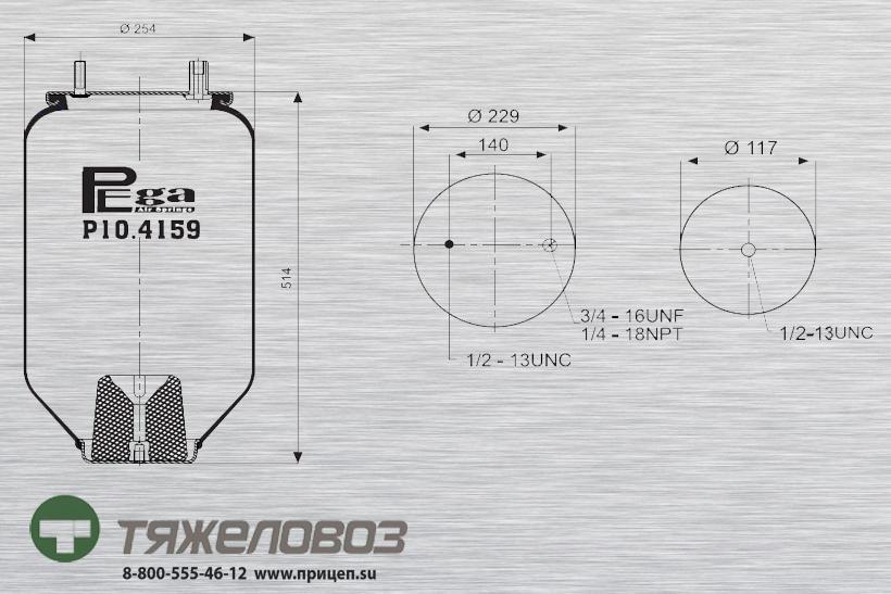 Пневморессора SMB (без стакана) P10.4159.S01