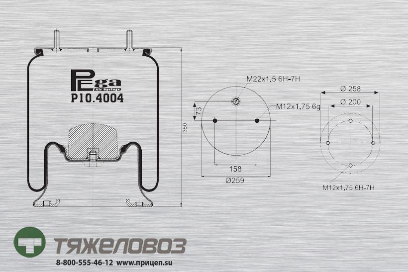 Пневморессора SAF (со стальным стаканом) 3229000700 (P10.4004.C03)