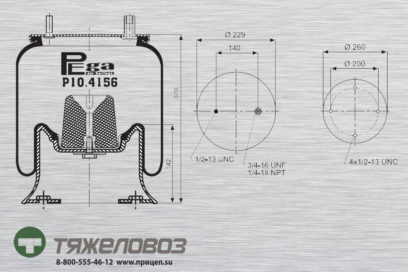 Пневморессора ROR (со стальным стаканом) 520728 (P10.4156.C04)