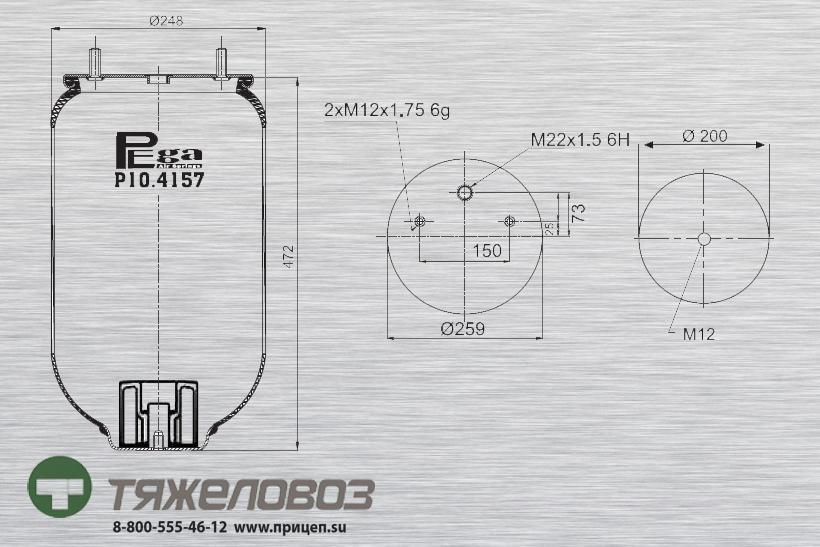 Пневморессора ROR (без стакана) P10.4157.S