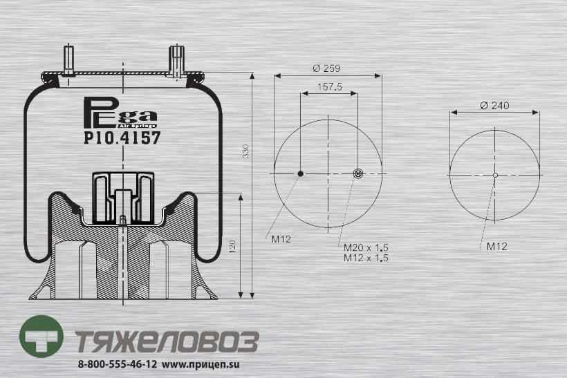 Пневморессора NEWAY,FRUEHAUF,ROR (с пластиковым стаканом) M078580 (P10.4157.CP08)