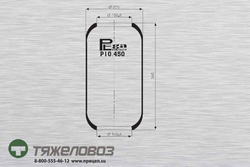 Пневморессора Iveco, Mercedes A6133270101 (P10.450.R25)