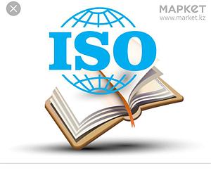 Семинары по СМК ISO 19011-2019, 9001, 14001, 45001, 50001, 22001, 19011, 31000 и другие