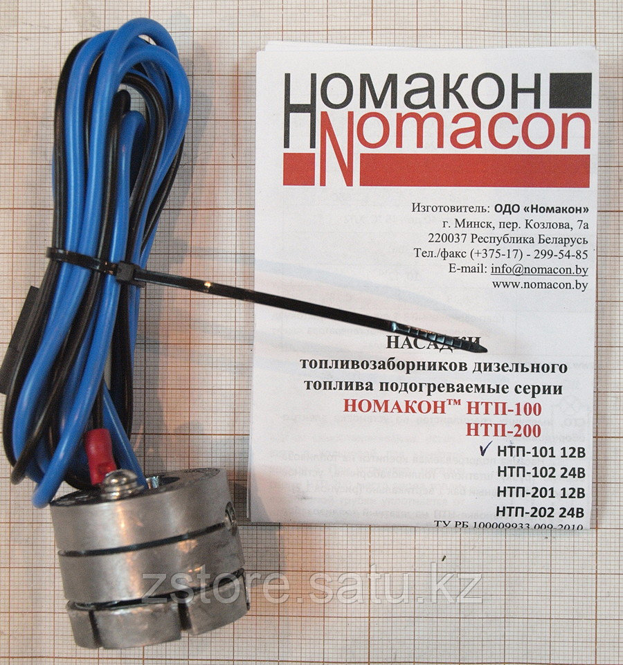 Подогреватель бака дизельного топлива 24 вольт. Подогреватель дизельного топлива номакон. Подогрев топливного бака для дизеля. Подогрев топливного бака для дизеля. Номакон нтп 102 24в насадка.