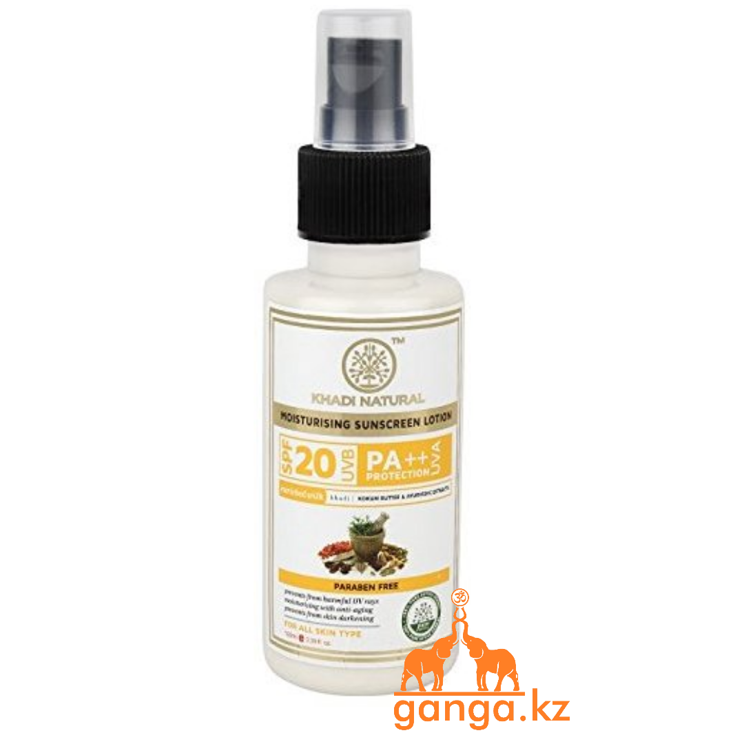 Солнцезащитный Увлажняющий лосьон (UVB 20 SPF UVA PA++ Sunscreen KHADI), 100 мл.
