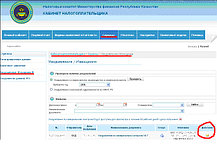 Установка и настройка Кабинета Налогоплательщика, фото 3