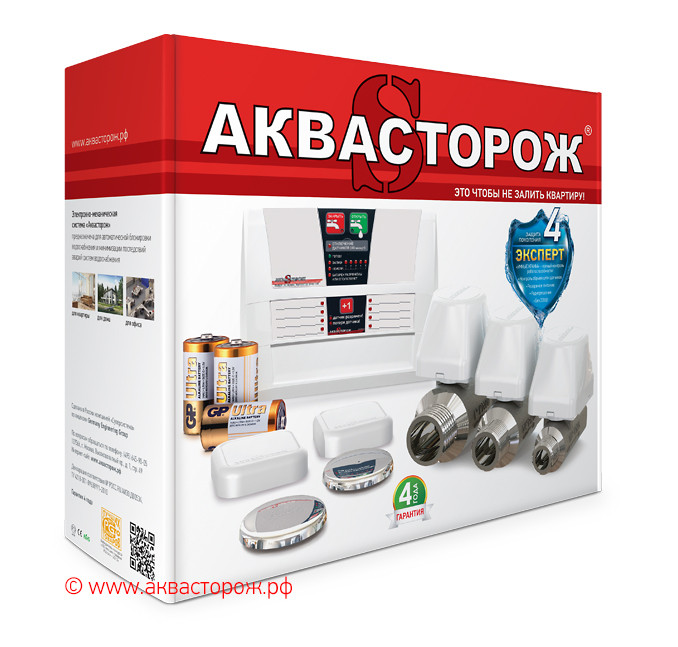 Аквасторож "Эксперт 2*20"