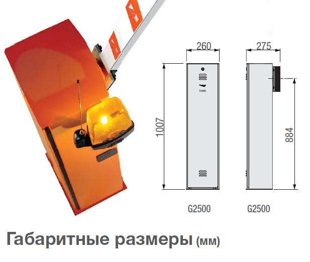 Автоматический шлагбаум Came Gard 4000 - фото 2 - id-p3660746