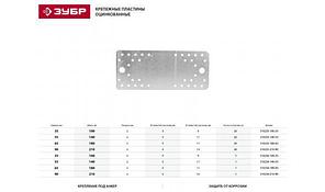 Пластина соединительная, 60х200мм, 20шт, ЗУБР Мастер, фото 3