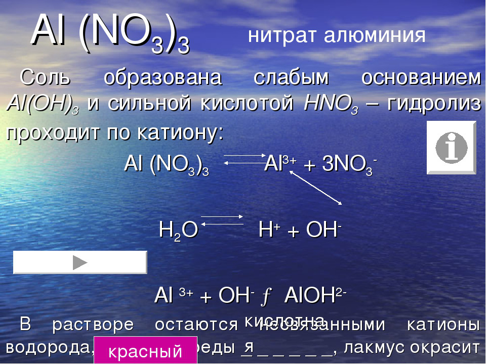Нитрат алюминия, азотнокислый алюминий - Al(NO3)3, неорганическое соединени...