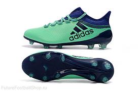 Футбольные бутсы Adidas X 17.1 Leather FG бирюзовый/салатный/синий 39-43