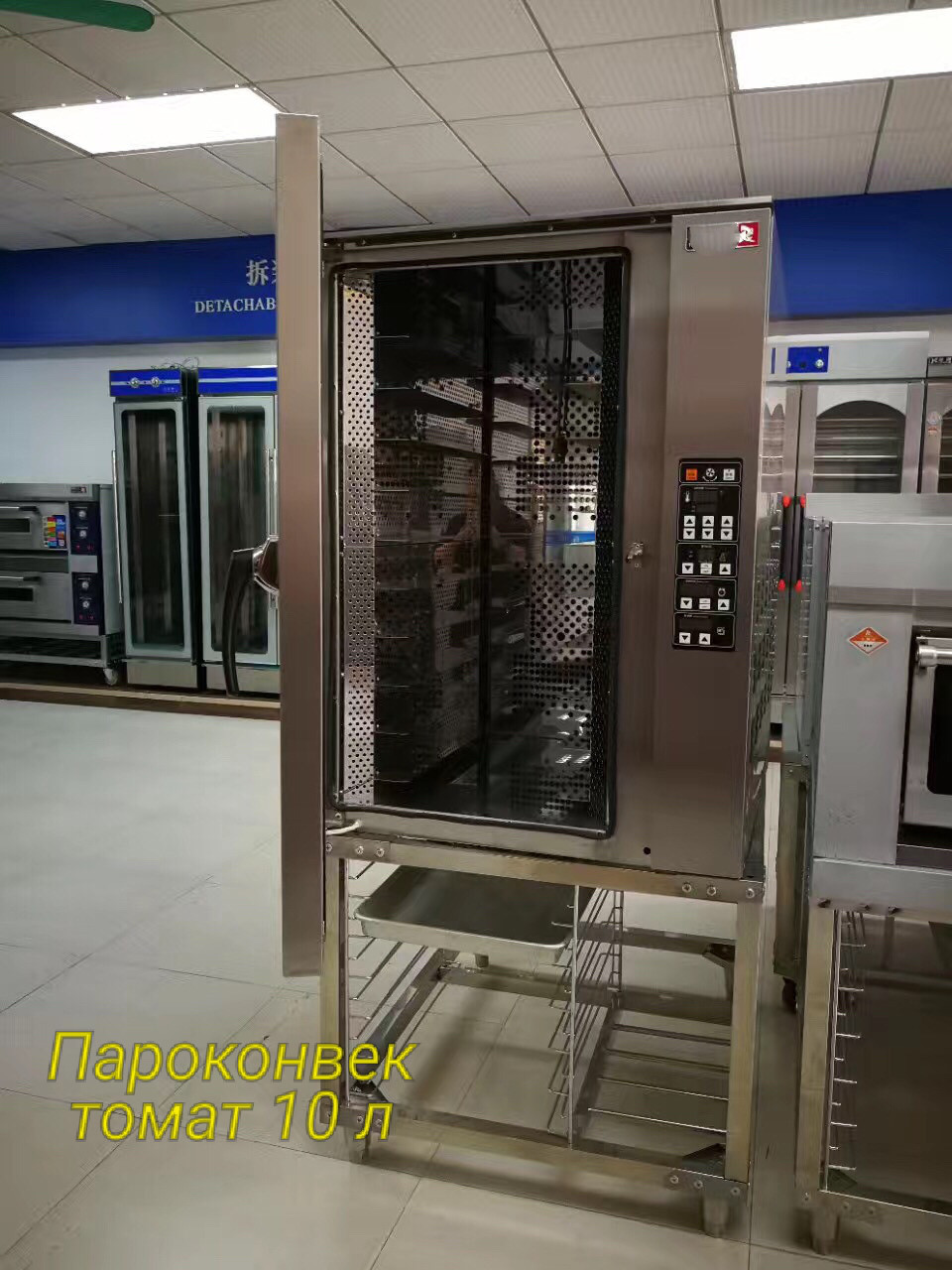 Пароконвектомат 10 листов