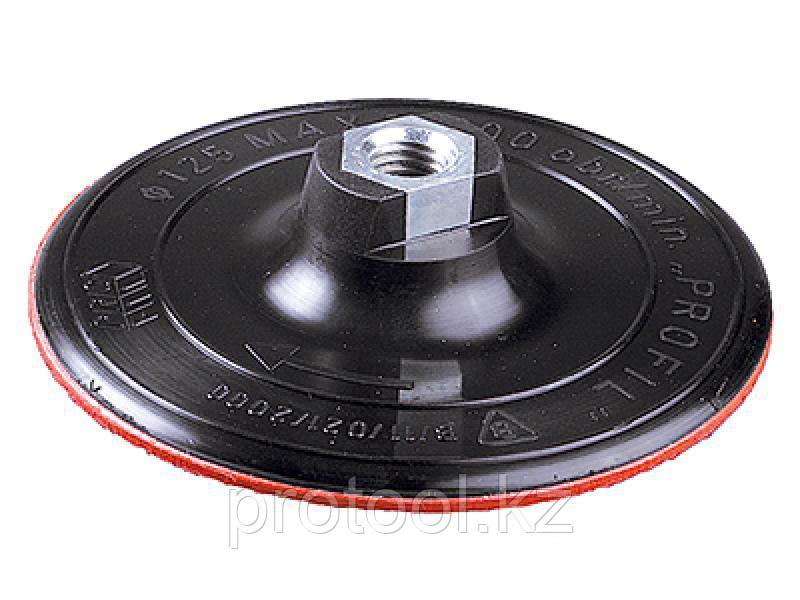 Тарелка опорная ЗУБР "МАСТЕР" пластиковая для УШМ под круг на липучке, d 125 мм, М14 - фото 1 - id-p53934748